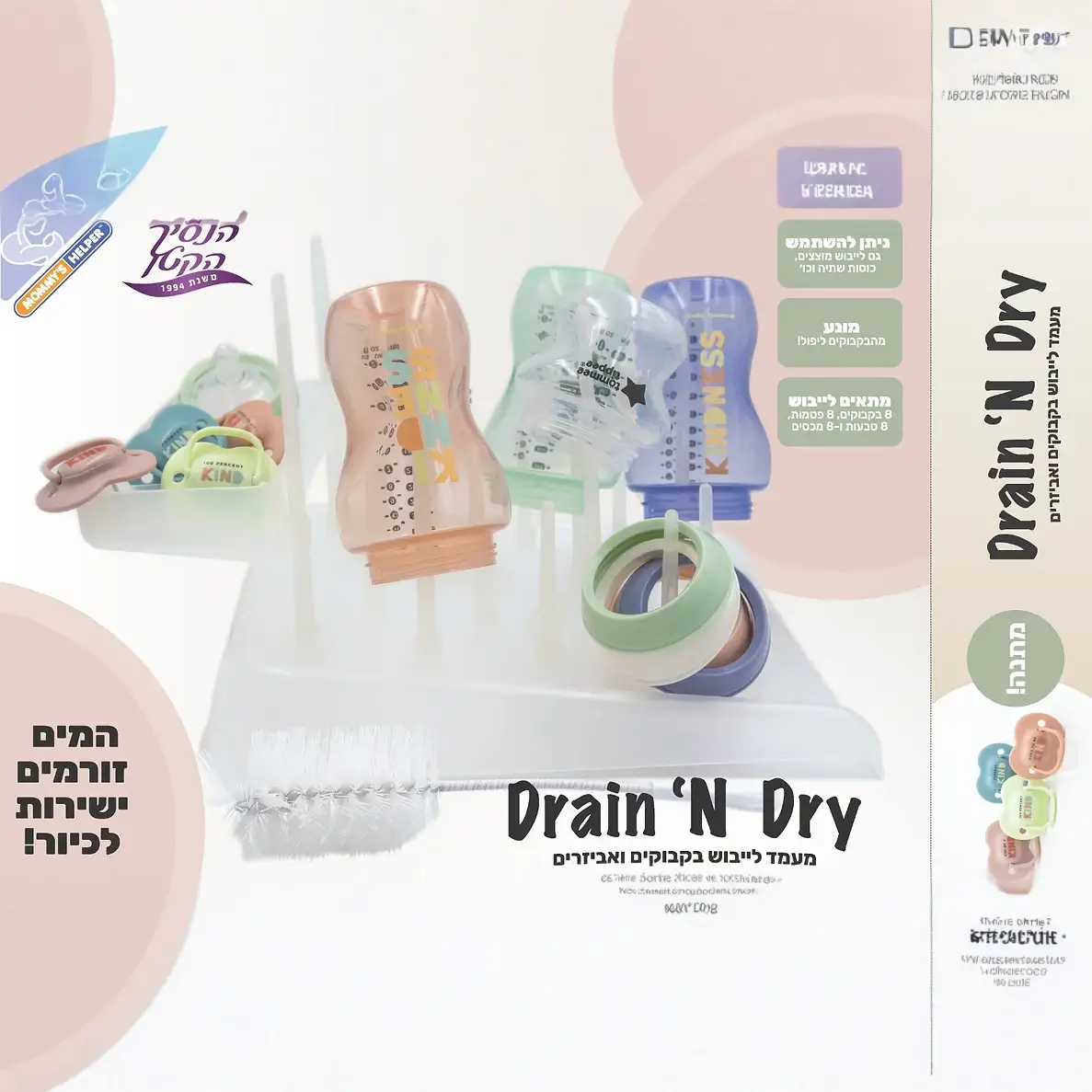תמונת מוצר 1